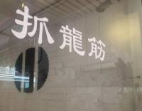 焕燃个人工作室