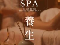 ̨spa