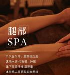 知心水墨水床spa